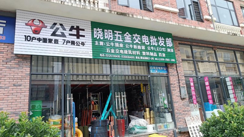 河南批发商